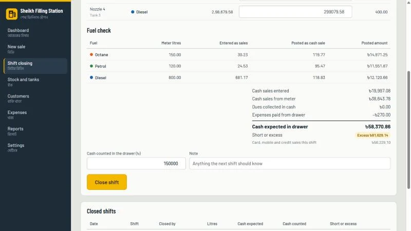 Home page of Sheikh Filling Station — Petrol Pump Software