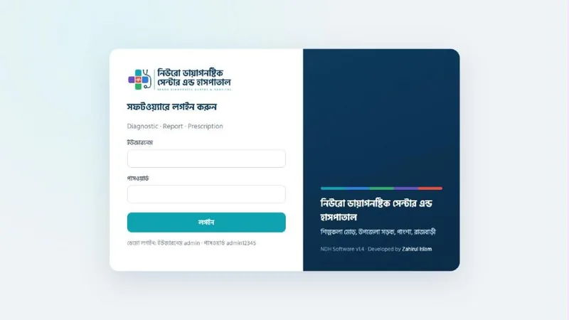 Home page of Soft-NDH